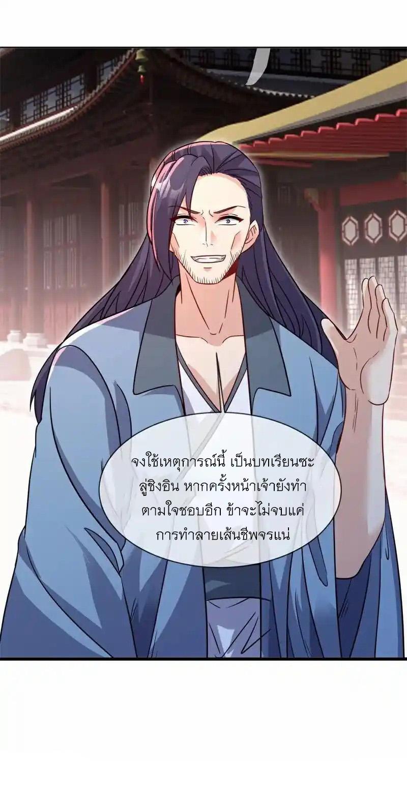 Peerless Battle Spirit ตอนที่ 715 แปลไทยแปลไทย รูปที่ 29