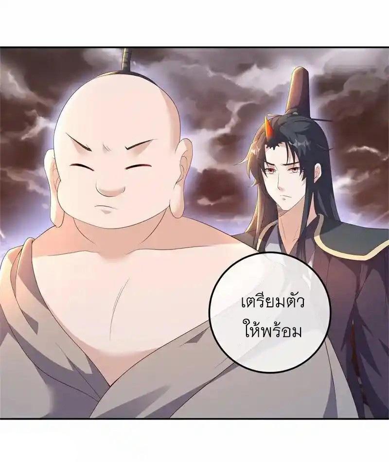 Peerless Battle Spirit ตอนที่ 715 แปลไทยแปลไทย รูปที่ 3