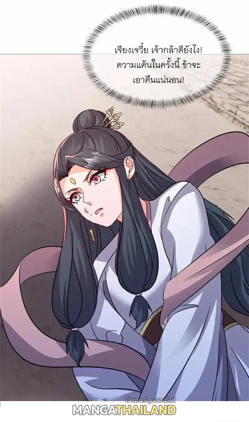 Peerless Battle Spirit ตอนที่ 715 แปลไทยแปลไทย รูปที่ 31