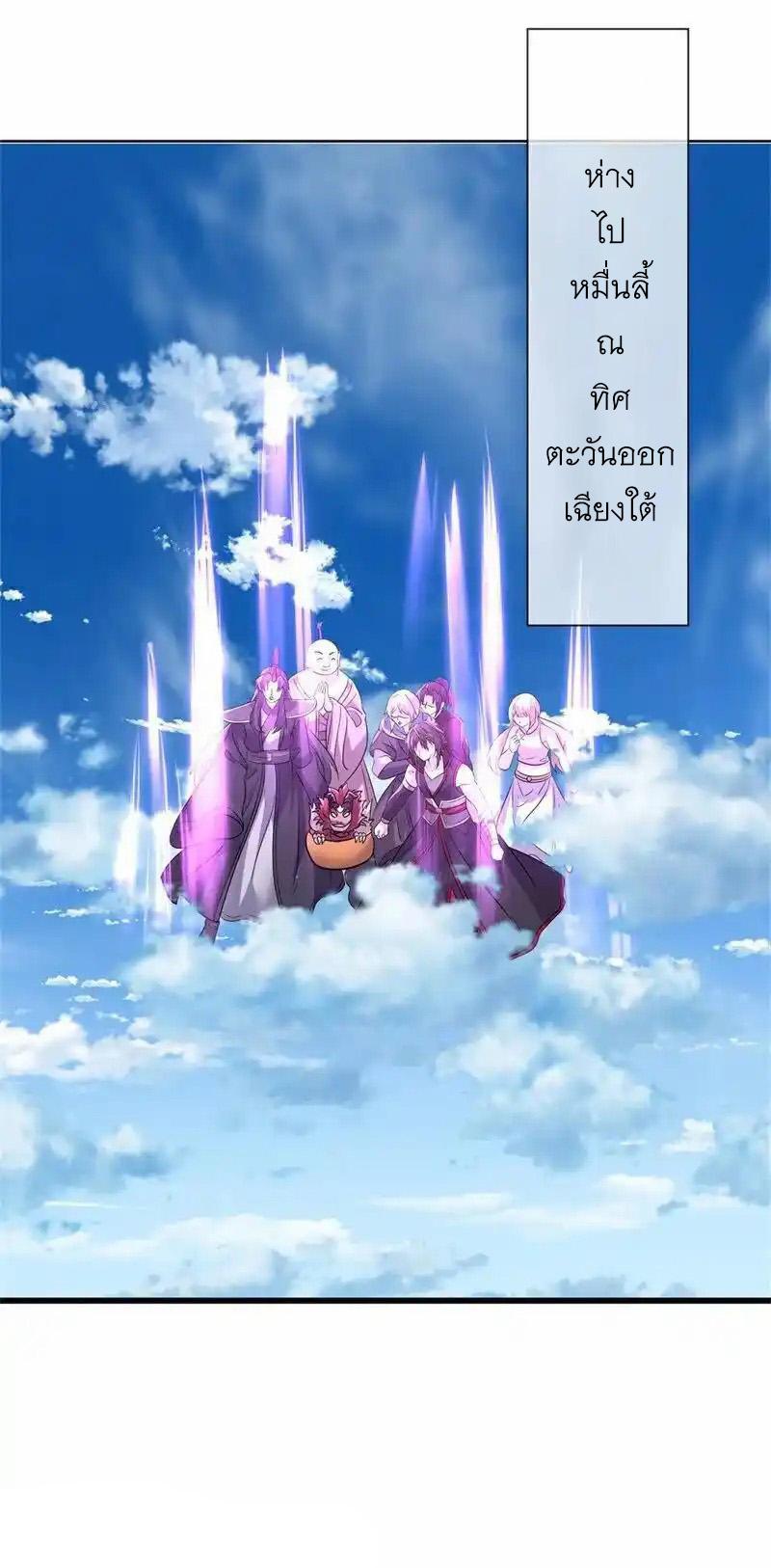 Peerless Battle Spirit ตอนที่ 715 แปลไทยแปลไทย รูปที่ 32