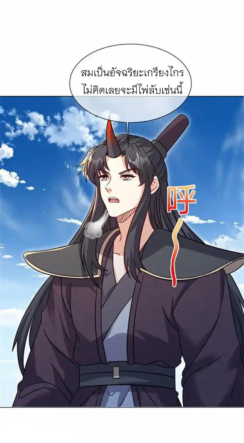 Peerless Battle Spirit ตอนที่ 715 แปลไทยแปลไทย รูปที่ 33