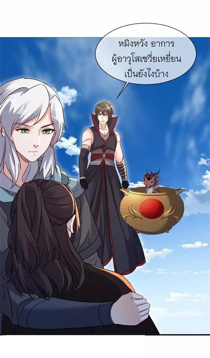 Peerless Battle Spirit ตอนที่ 715 แปลไทยแปลไทย รูปที่ 34