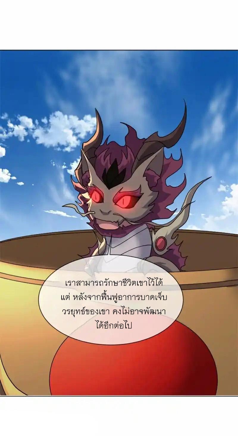 Peerless Battle Spirit ตอนที่ 715 แปลไทยแปลไทย รูปที่ 36
