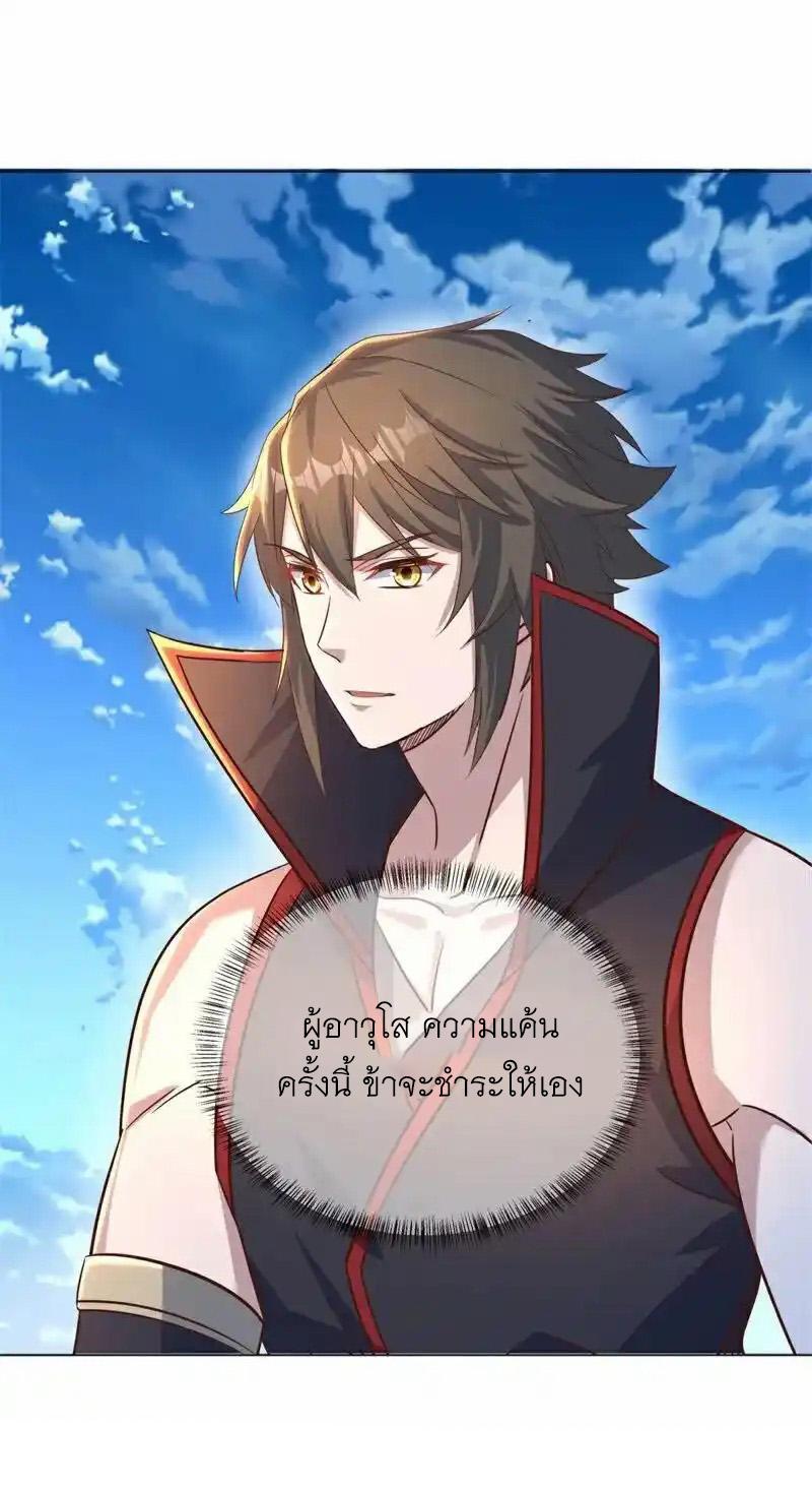 Peerless Battle Spirit ตอนที่ 715 แปลไทยแปลไทย รูปที่ 38