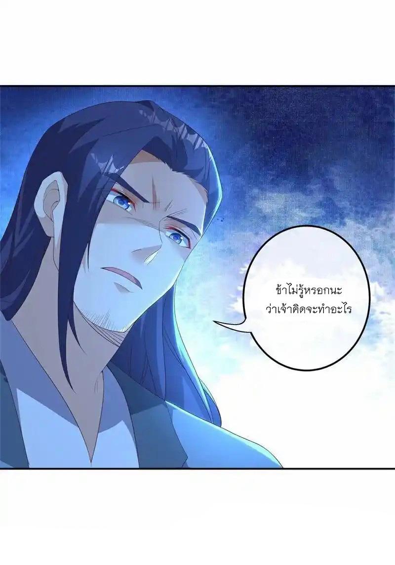 Peerless Battle Spirit ตอนที่ 715 แปลไทยแปลไทย รูปที่ 4