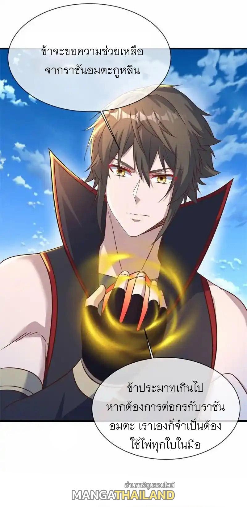 Peerless Battle Spirit ตอนที่ 715 แปลไทยแปลไทย รูปที่ 40