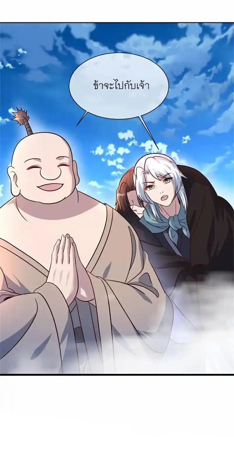 Peerless Battle Spirit ตอนที่ 715 แปลไทยแปลไทย รูปที่ 43
