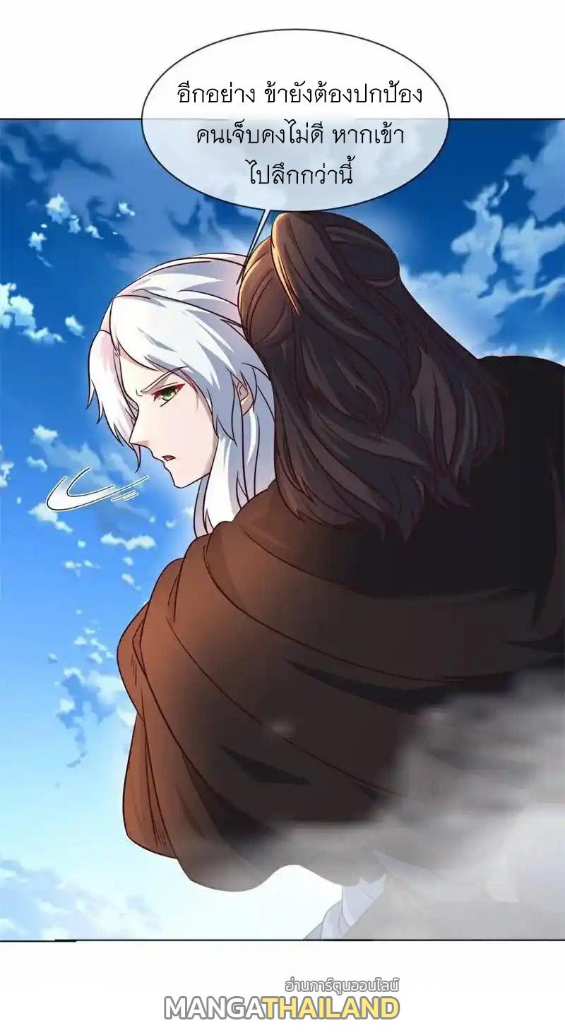 Peerless Battle Spirit ตอนที่ 715 แปลไทยแปลไทย รูปที่ 44