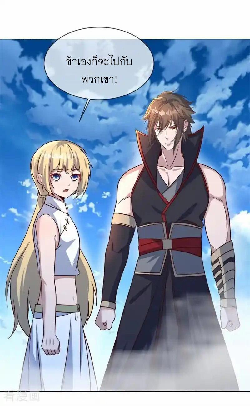 Peerless Battle Spirit ตอนที่ 715 แปลไทยแปลไทย รูปที่ 45