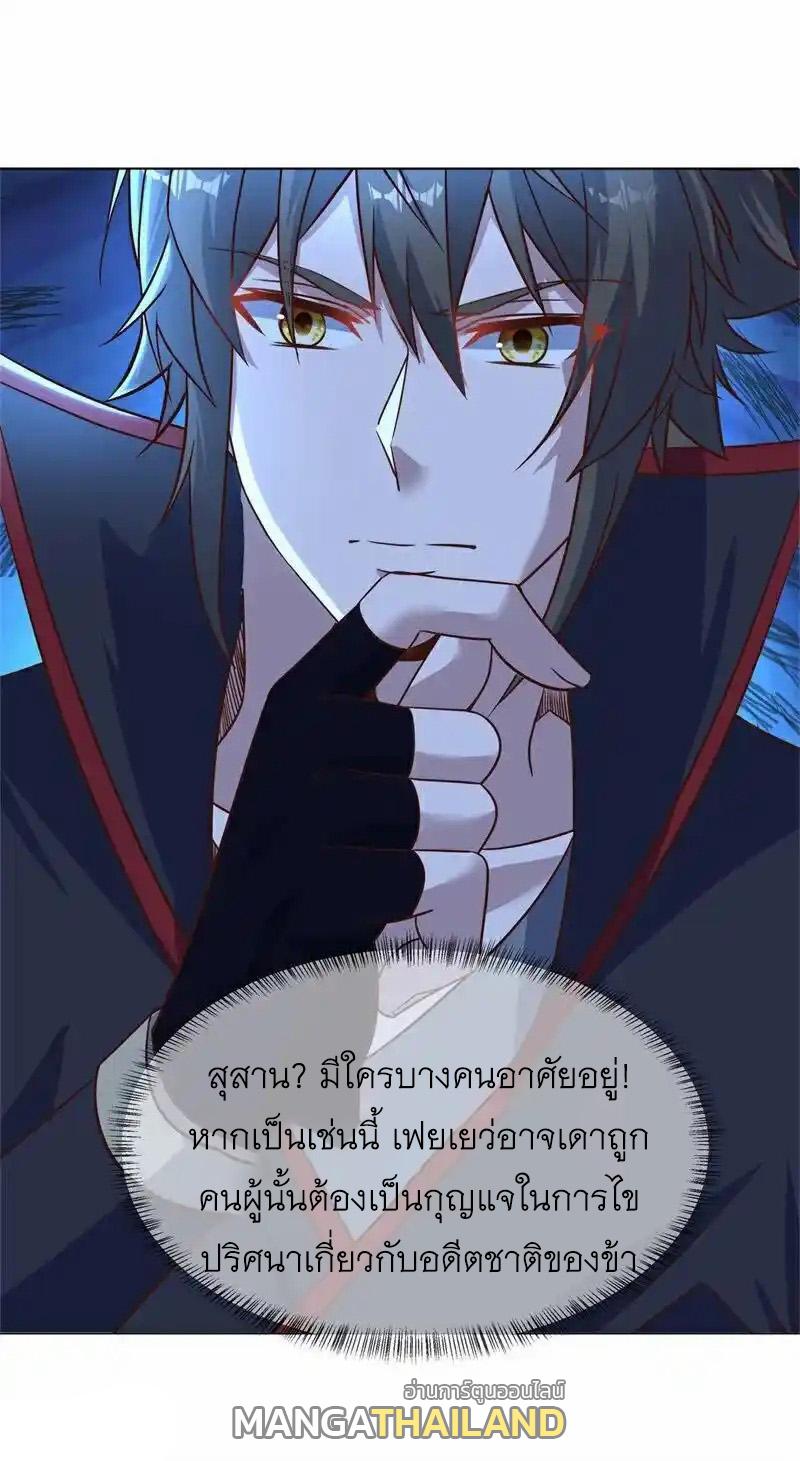 Peerless Battle Spirit ตอนที่ 715 แปลไทยแปลไทย รูปที่ 47