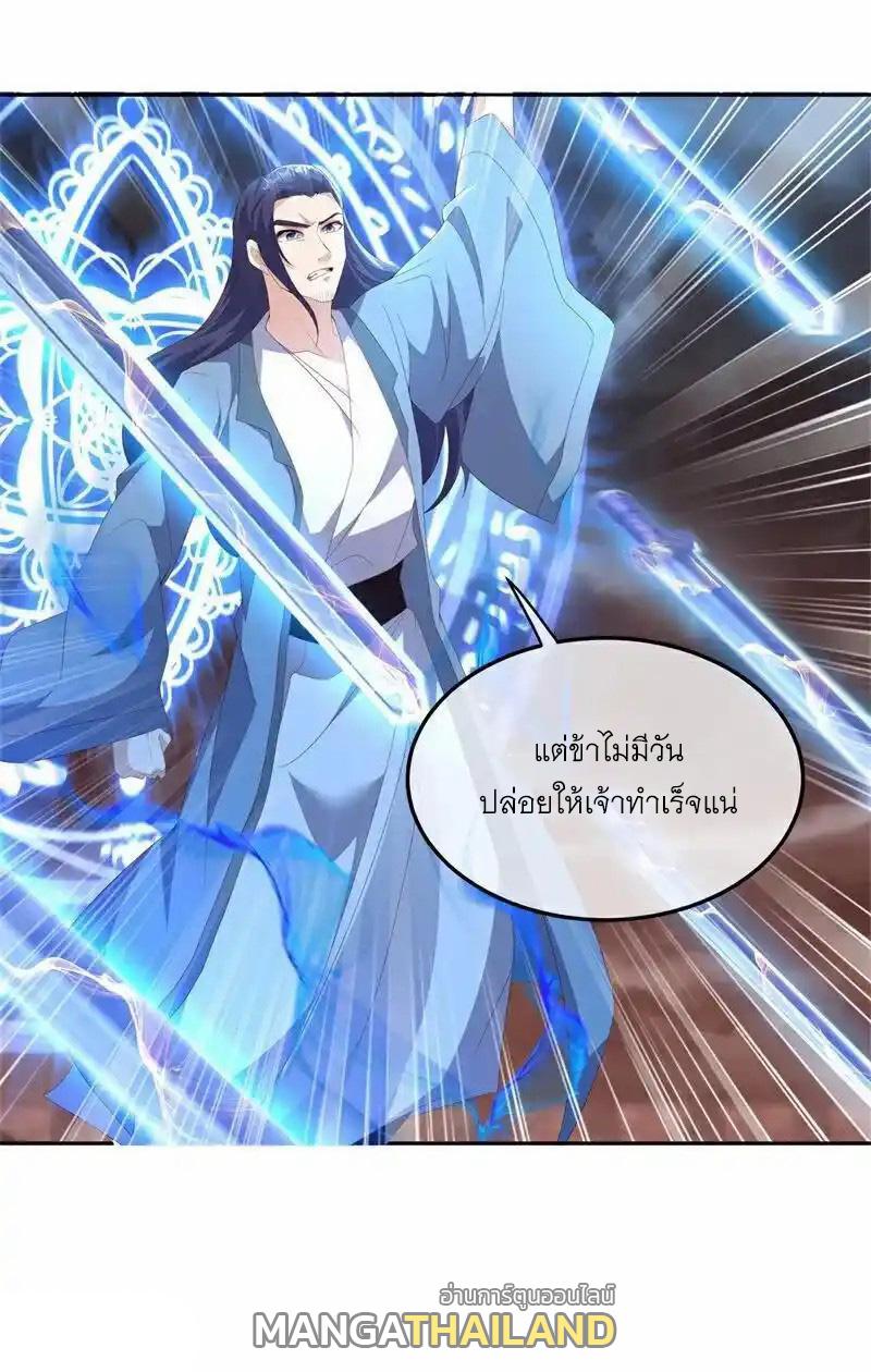 Peerless Battle Spirit ตอนที่ 715 แปลไทยแปลไทย รูปที่ 5