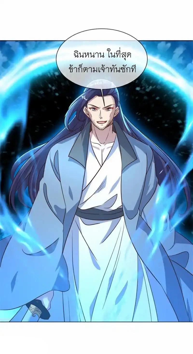 Peerless Battle Spirit ตอนที่ 715 แปลไทยแปลไทย รูปที่ 52