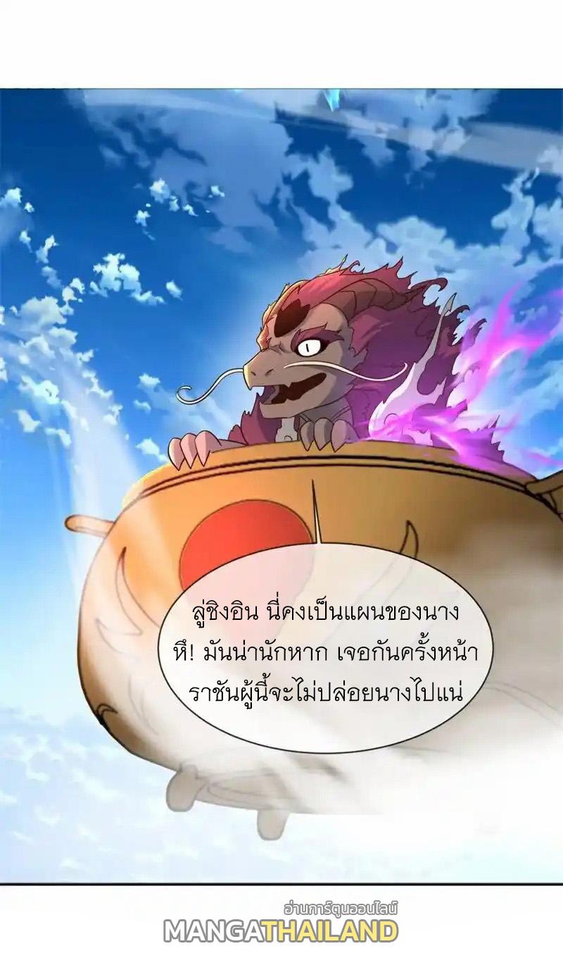 Peerless Battle Spirit ตอนที่ 715 แปลไทยแปลไทย รูปที่ 53
