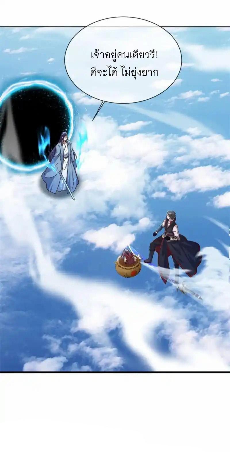 Peerless Battle Spirit ตอนที่ 715 แปลไทยแปลไทย รูปที่ 54