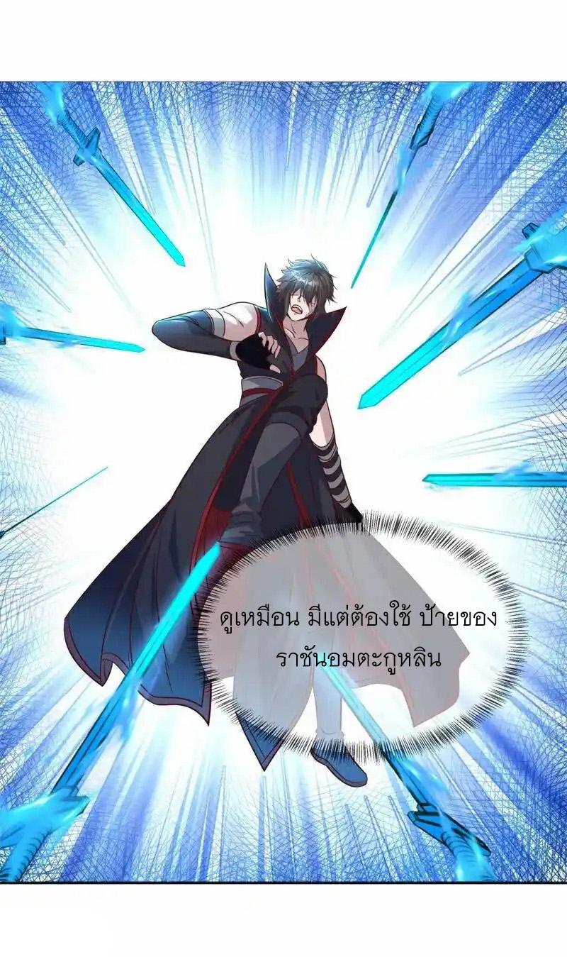 Peerless Battle Spirit ตอนที่ 715 แปลไทยแปลไทย รูปที่ 56