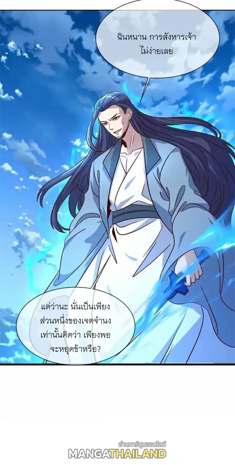 Peerless Battle Spirit ตอนที่ 715 แปลไทยแปลไทย รูปที่ 60