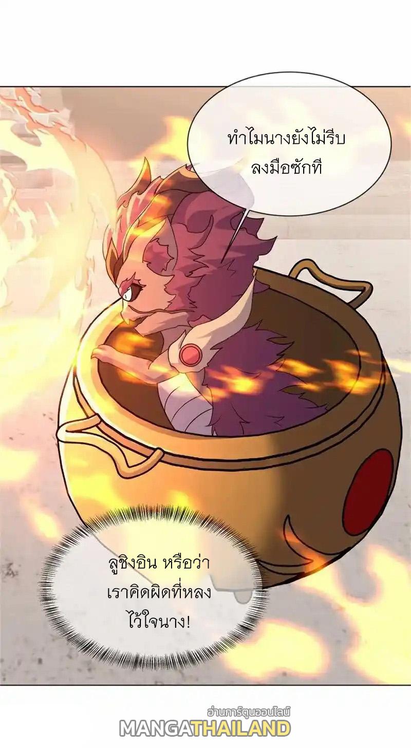 Peerless Battle Spirit ตอนที่ 715 แปลไทยแปลไทย รูปที่ 9