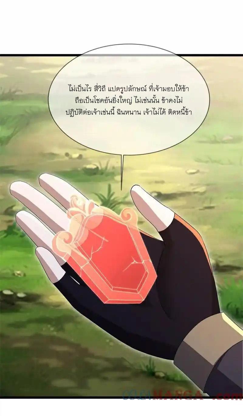 Peerless Battle Spirit ตอนที่ 716 แปลไทยแปลไทย รูปที่ 10