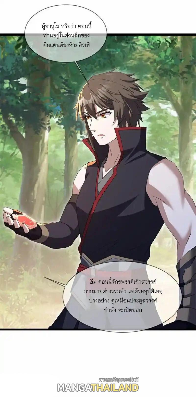 Peerless Battle Spirit ตอนที่ 716 แปลไทยแปลไทย รูปที่ 11