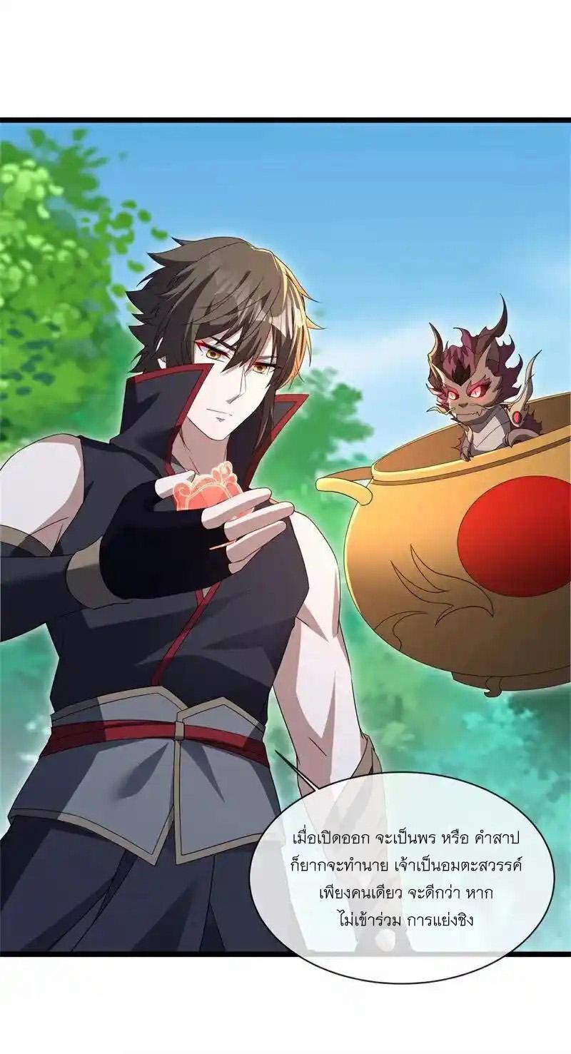 Peerless Battle Spirit ตอนที่ 716 แปลไทยแปลไทย รูปที่ 12