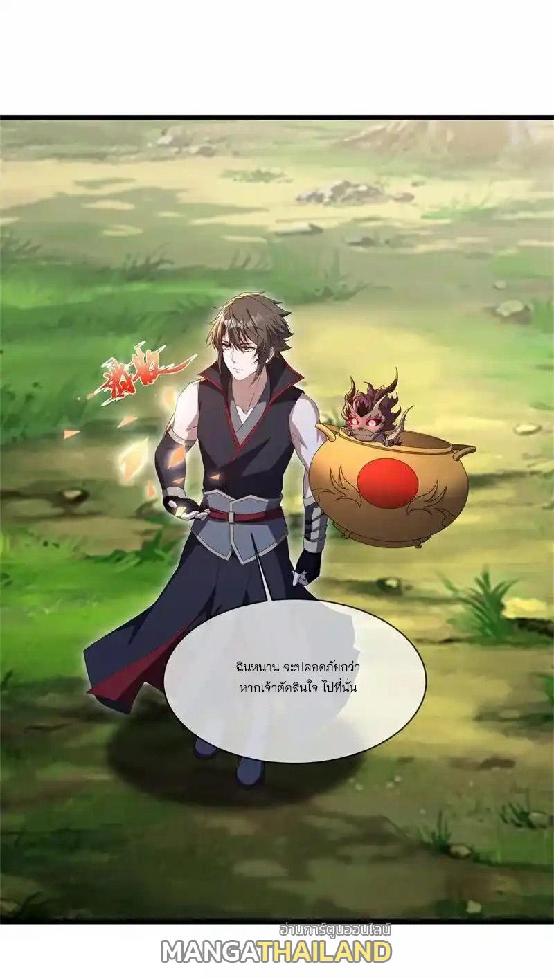 Peerless Battle Spirit ตอนที่ 716 แปลไทยแปลไทย รูปที่ 15