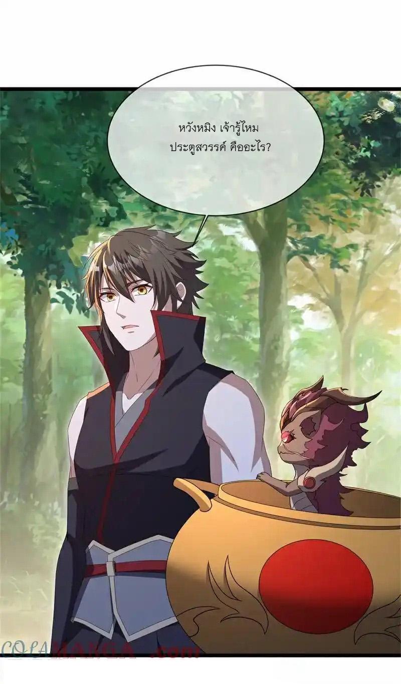 Peerless Battle Spirit ตอนที่ 716 แปลไทยแปลไทย รูปที่ 16