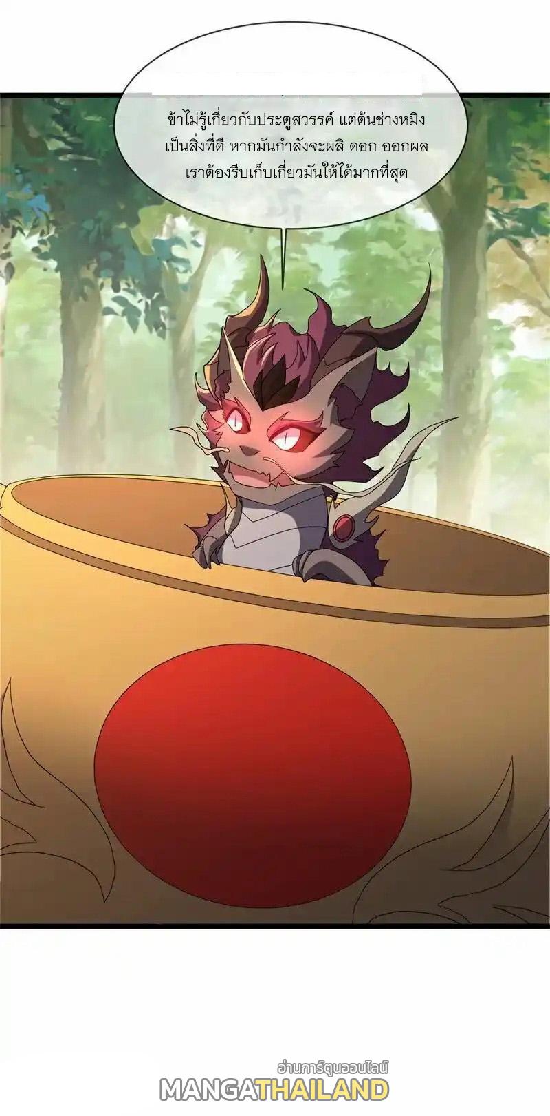 Peerless Battle Spirit ตอนที่ 716 แปลไทยแปลไทย รูปที่ 17