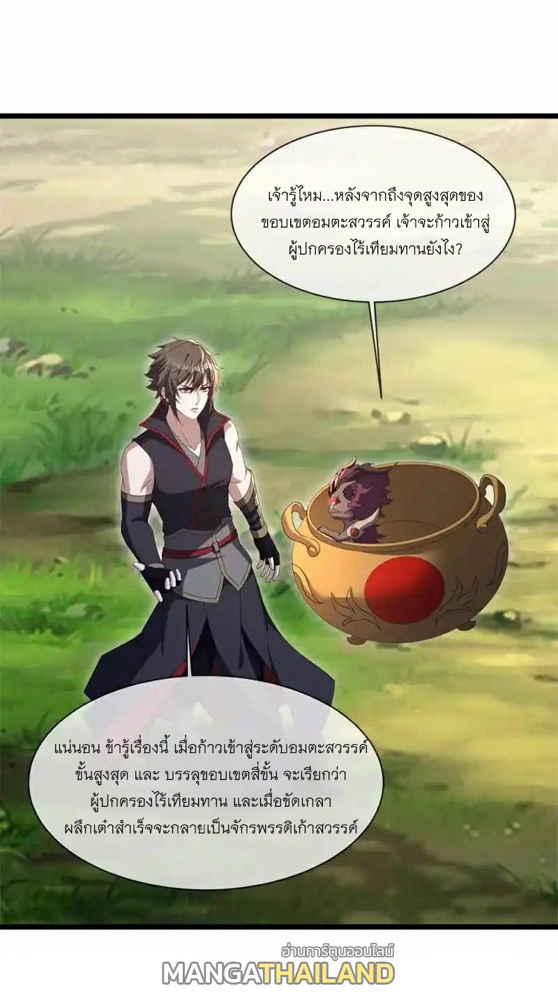 Peerless Battle Spirit ตอนที่ 716 แปลไทยแปลไทย รูปที่ 18