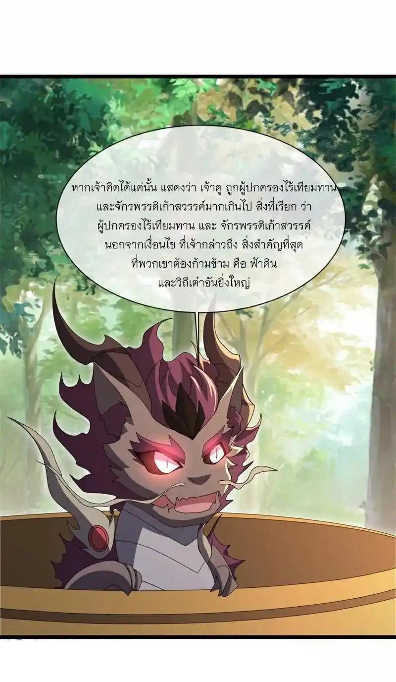 Peerless Battle Spirit ตอนที่ 716 แปลไทยแปลไทย รูปที่ 19