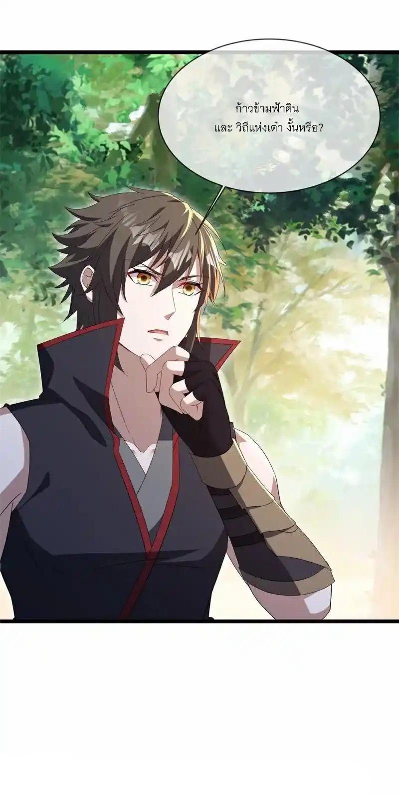 Peerless Battle Spirit ตอนที่ 716 แปลไทยแปลไทย รูปที่ 20