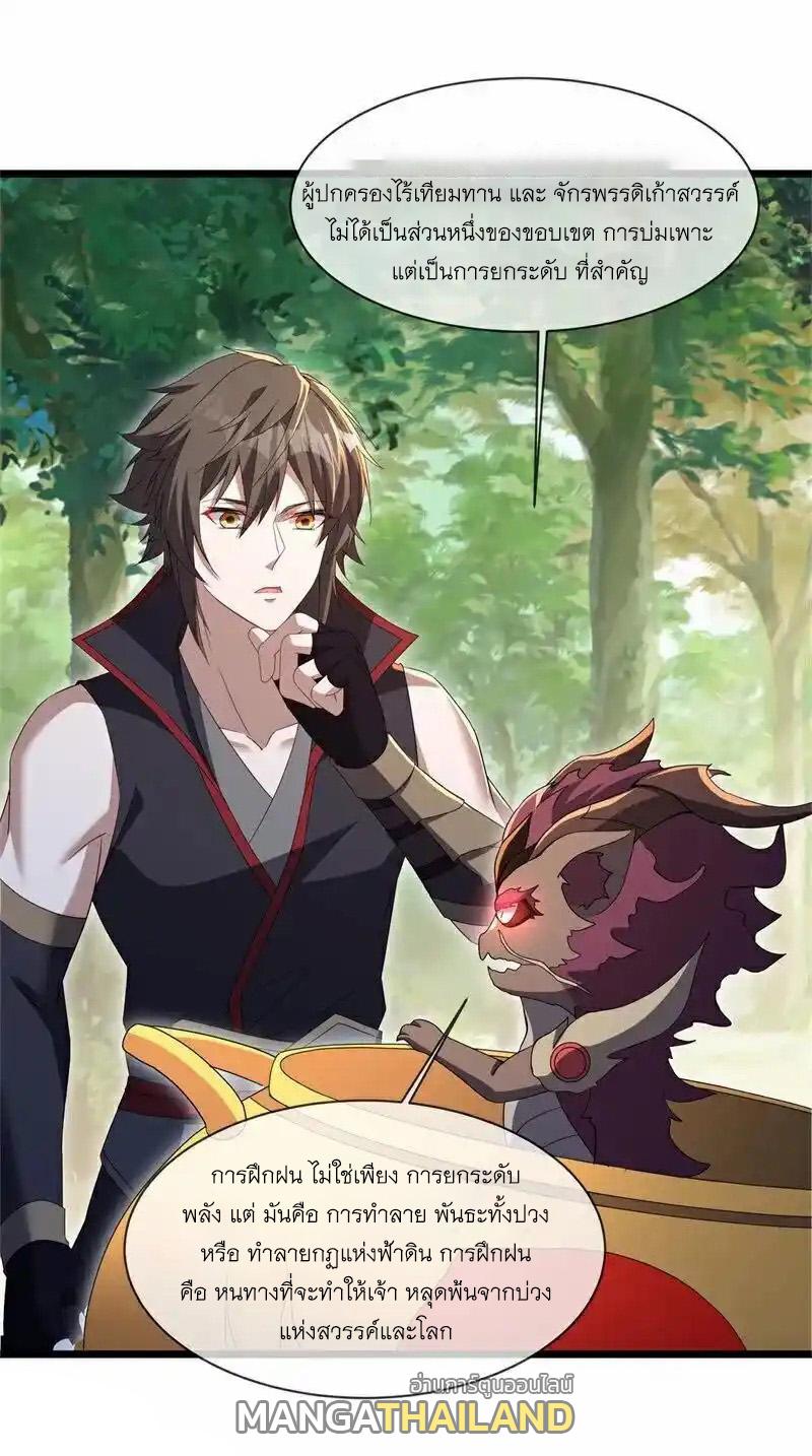 Peerless Battle Spirit ตอนที่ 716 แปลไทยแปลไทย รูปที่ 21
