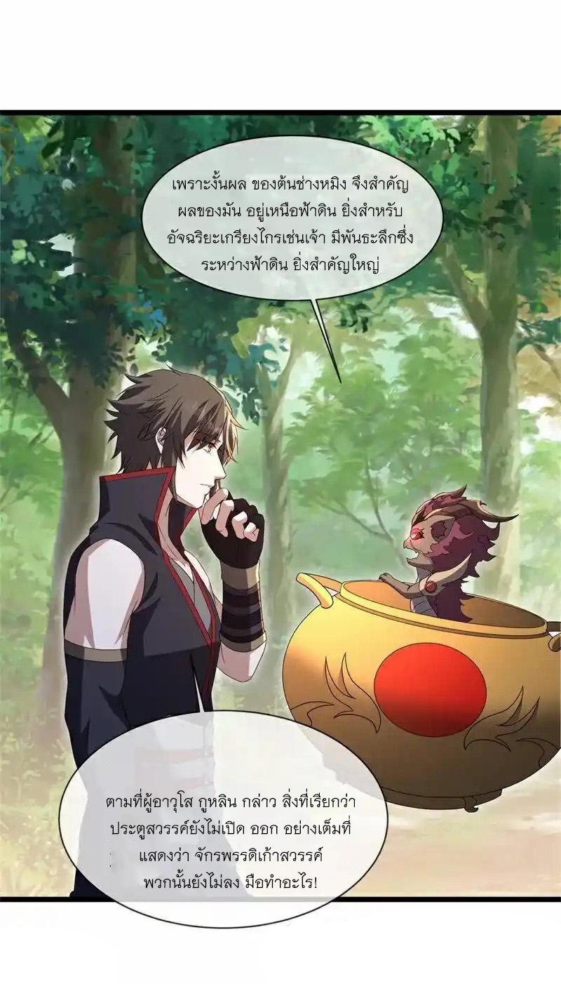 Peerless Battle Spirit ตอนที่ 716 แปลไทยแปลไทย รูปที่ 22