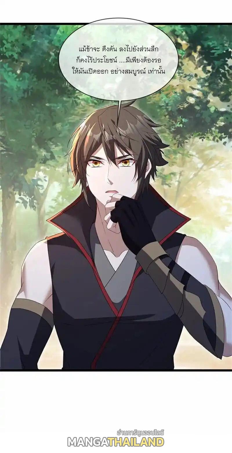 Peerless Battle Spirit ตอนที่ 716 แปลไทยแปลไทย รูปที่ 23