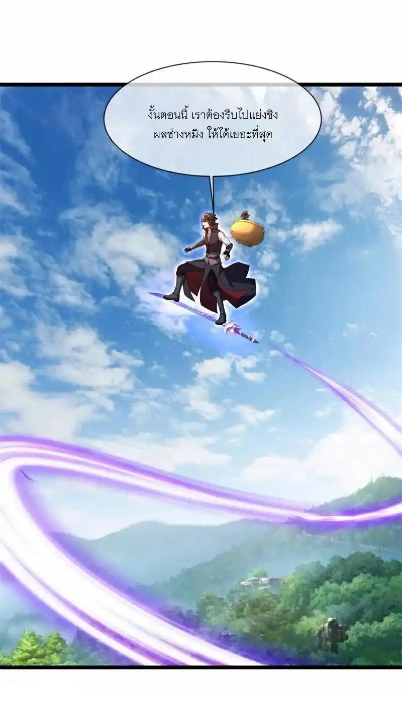Peerless Battle Spirit ตอนที่ 716 แปลไทยแปลไทย รูปที่ 24