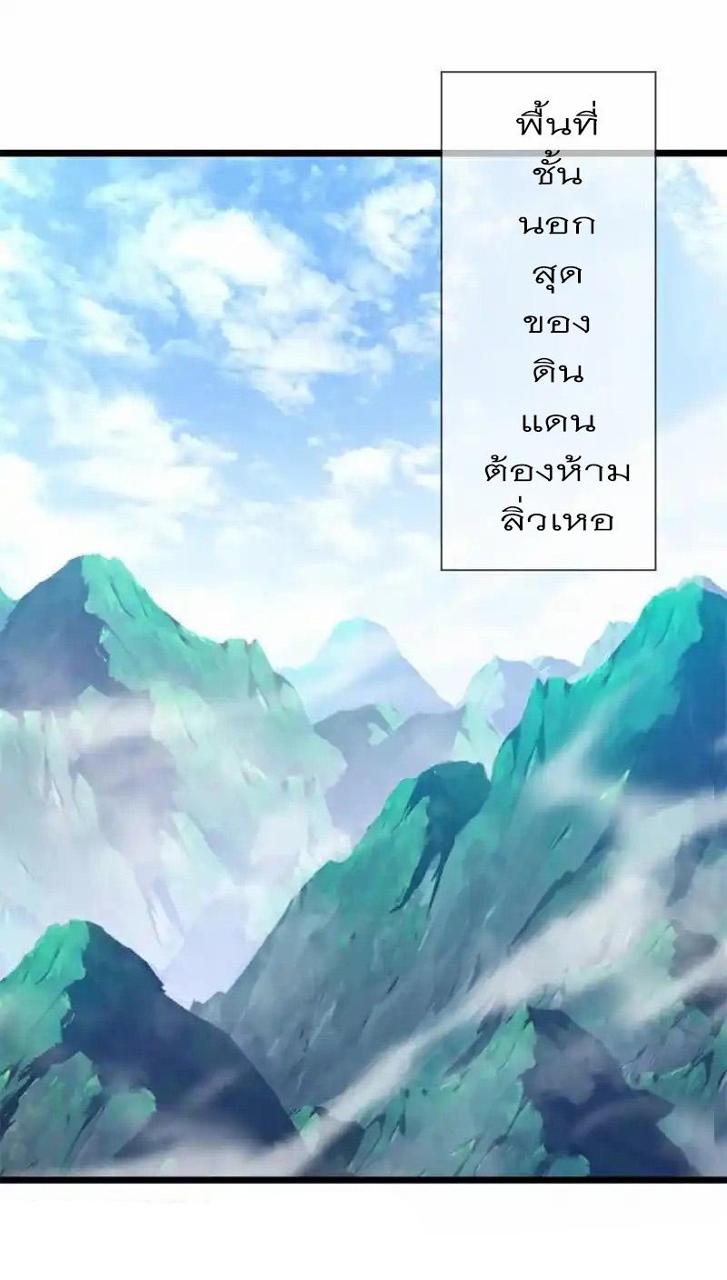 Peerless Battle Spirit ตอนที่ 716 แปลไทยแปลไทย รูปที่ 25
