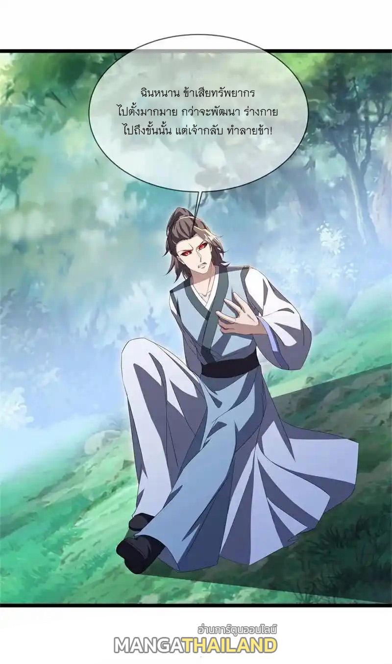 Peerless Battle Spirit ตอนที่ 716 แปลไทยแปลไทย รูปที่ 28
