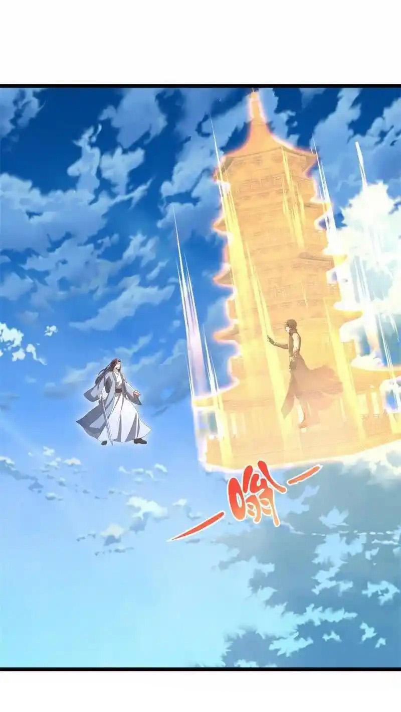 Peerless Battle Spirit ตอนที่ 716 แปลไทยแปลไทย รูปที่ 3