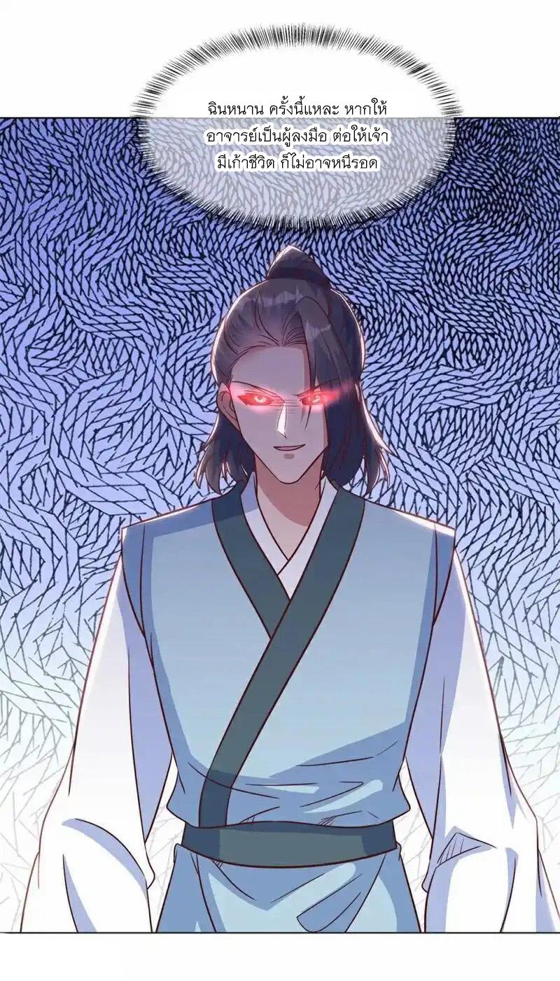 Peerless Battle Spirit ตอนที่ 716 แปลไทยแปลไทย รูปที่ 32