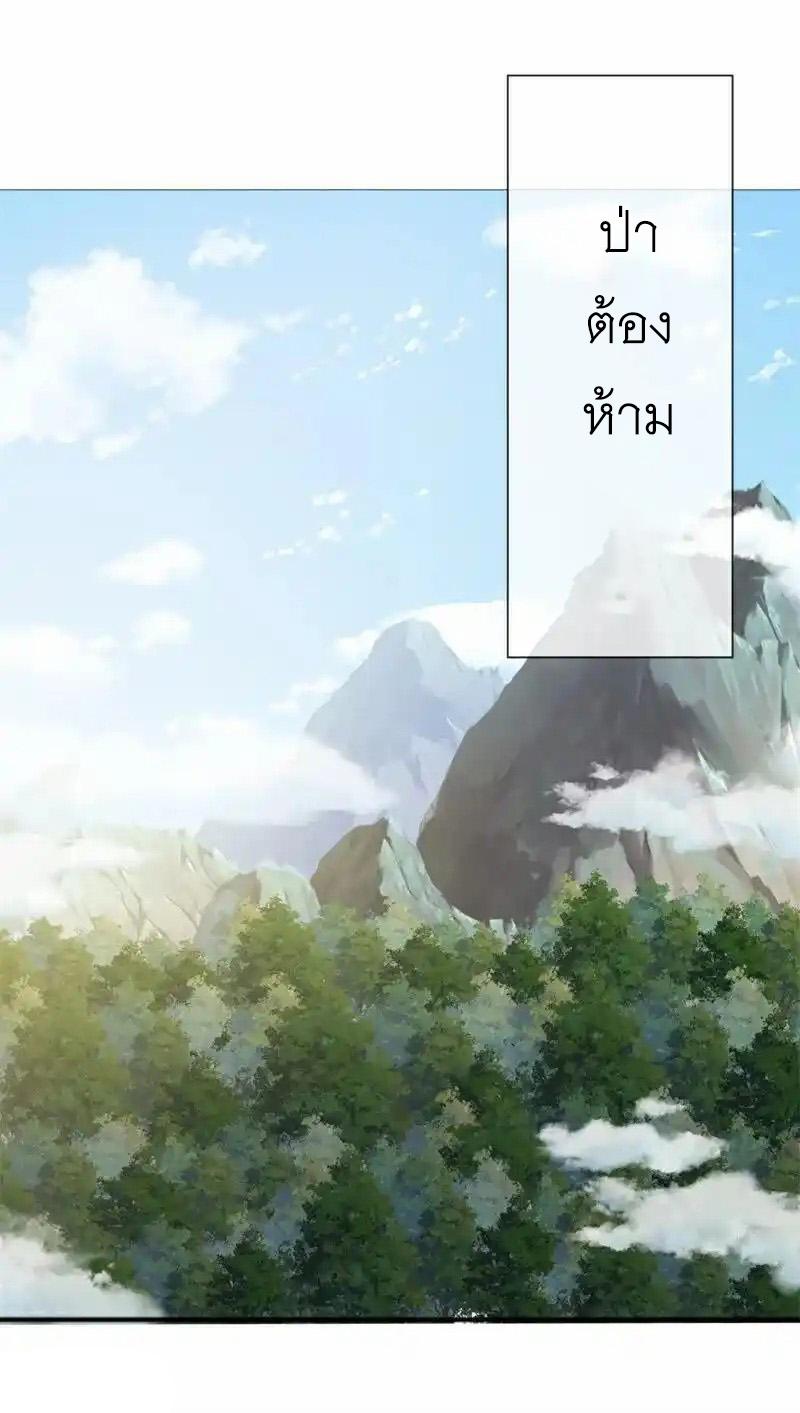 Peerless Battle Spirit ตอนที่ 716 แปลไทยแปลไทย รูปที่ 33