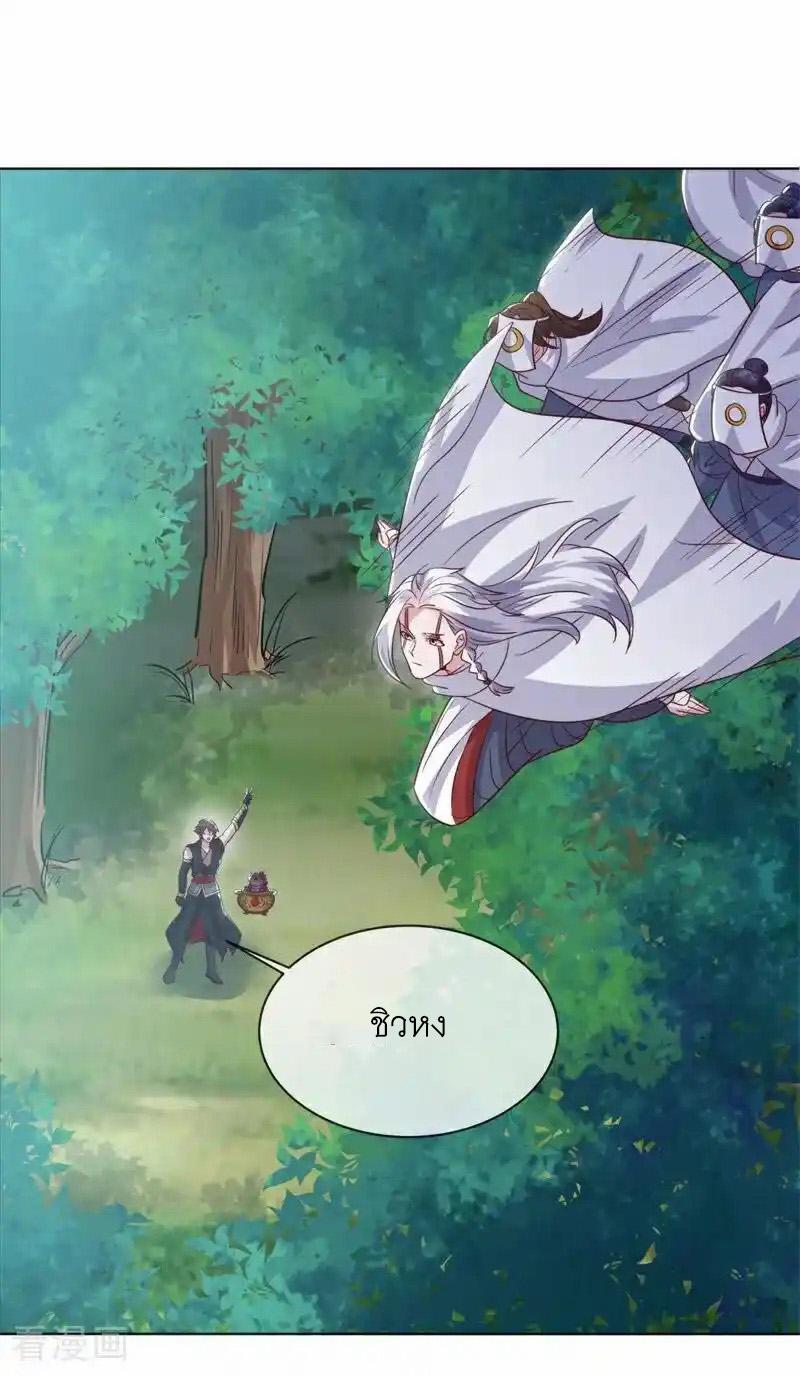 Peerless Battle Spirit ตอนที่ 716 แปลไทยแปลไทย รูปที่ 35