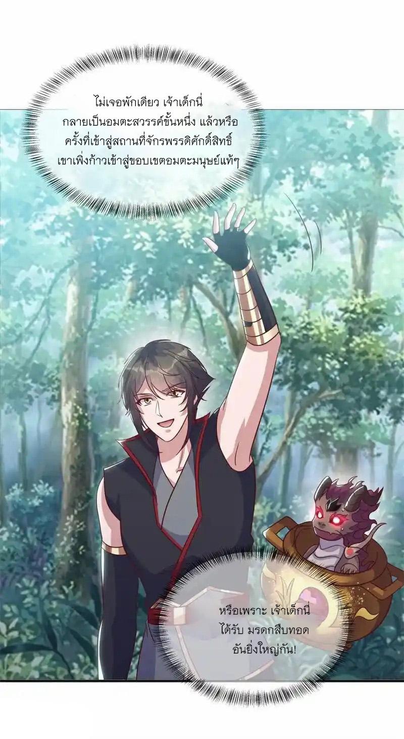 Peerless Battle Spirit ตอนที่ 716 แปลไทยแปลไทย รูปที่ 36