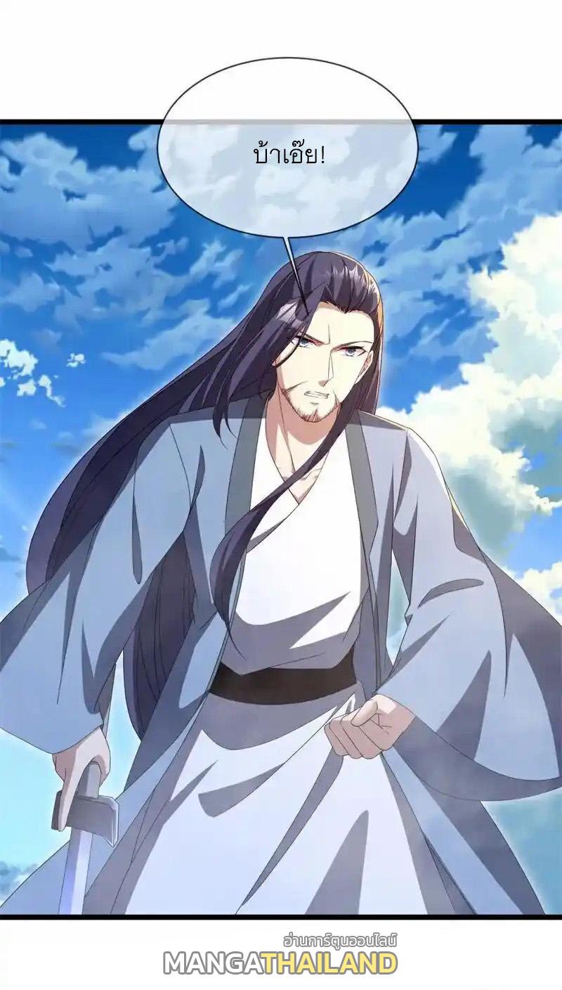 Peerless Battle Spirit ตอนที่ 716 แปลไทยแปลไทย รูปที่ 4