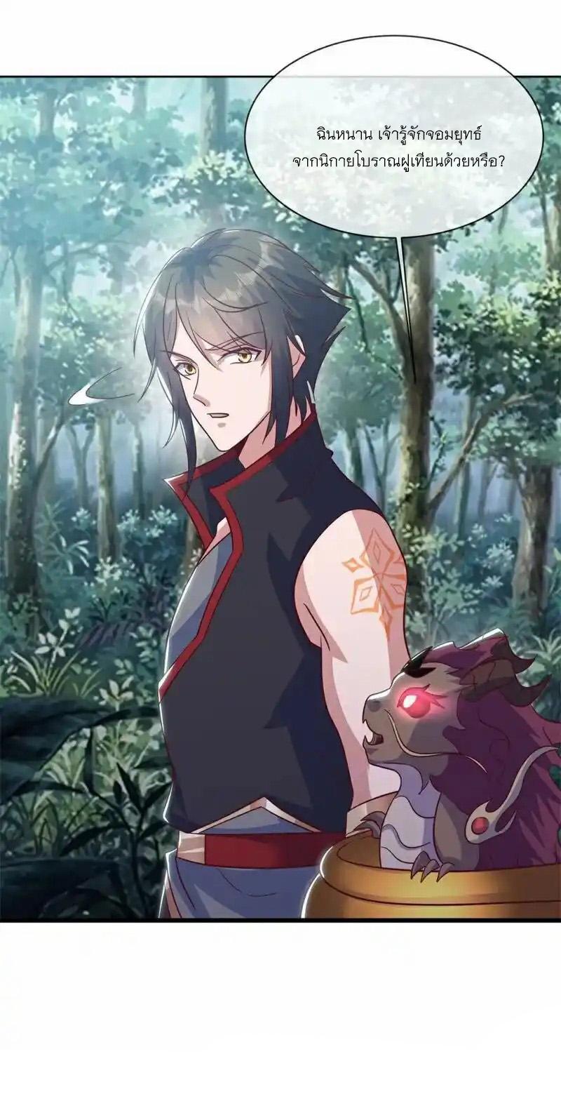 Peerless Battle Spirit ตอนที่ 716 แปลไทยแปลไทย รูปที่ 40