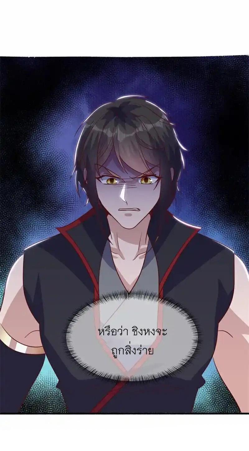 Peerless Battle Spirit ตอนที่ 716 แปลไทยแปลไทย รูปที่ 42