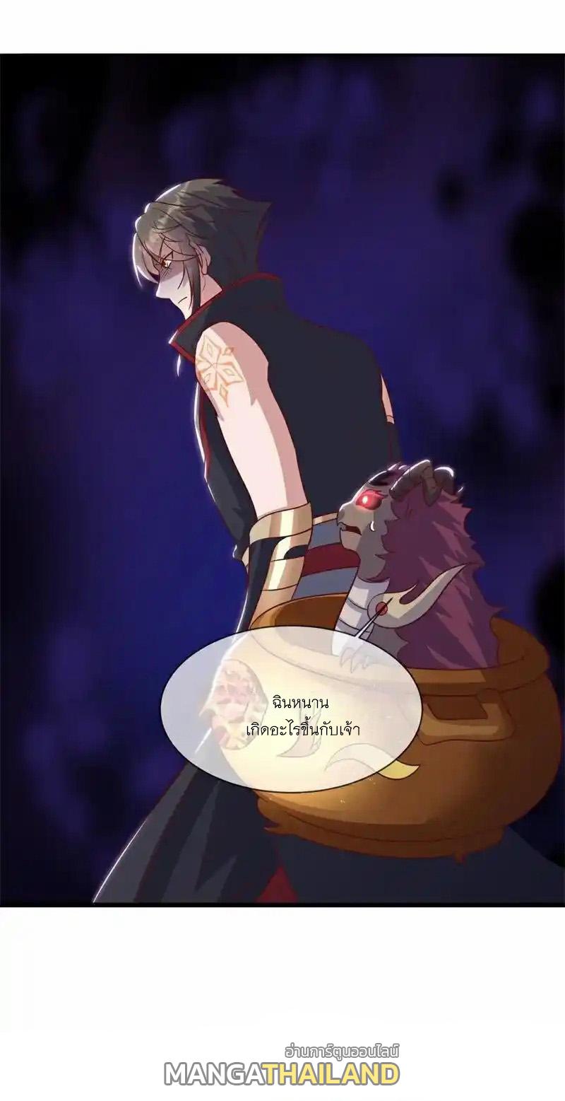 Peerless Battle Spirit ตอนที่ 716 แปลไทยแปลไทย รูปที่ 43