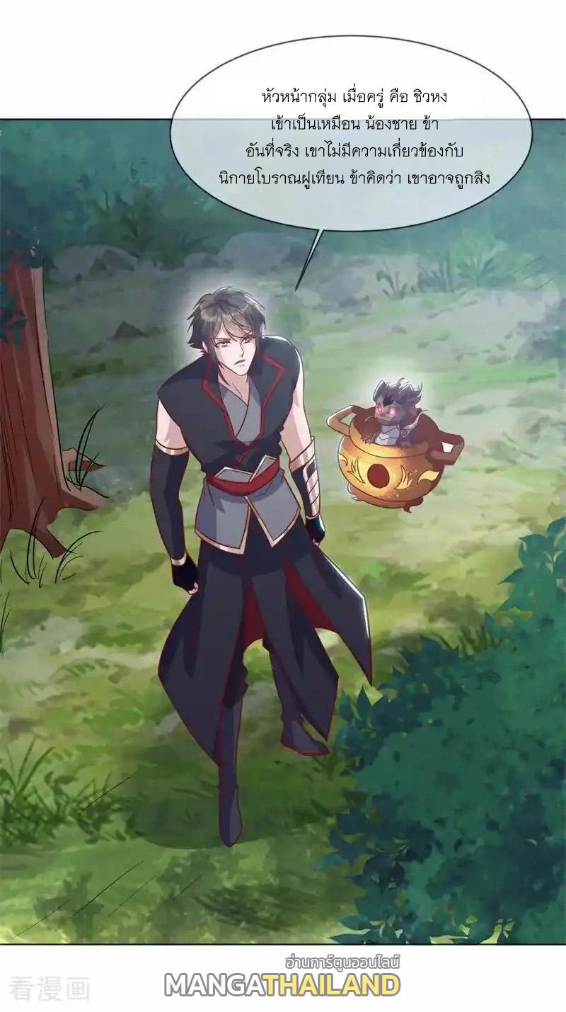 Peerless Battle Spirit ตอนที่ 716 แปลไทยแปลไทย รูปที่ 44