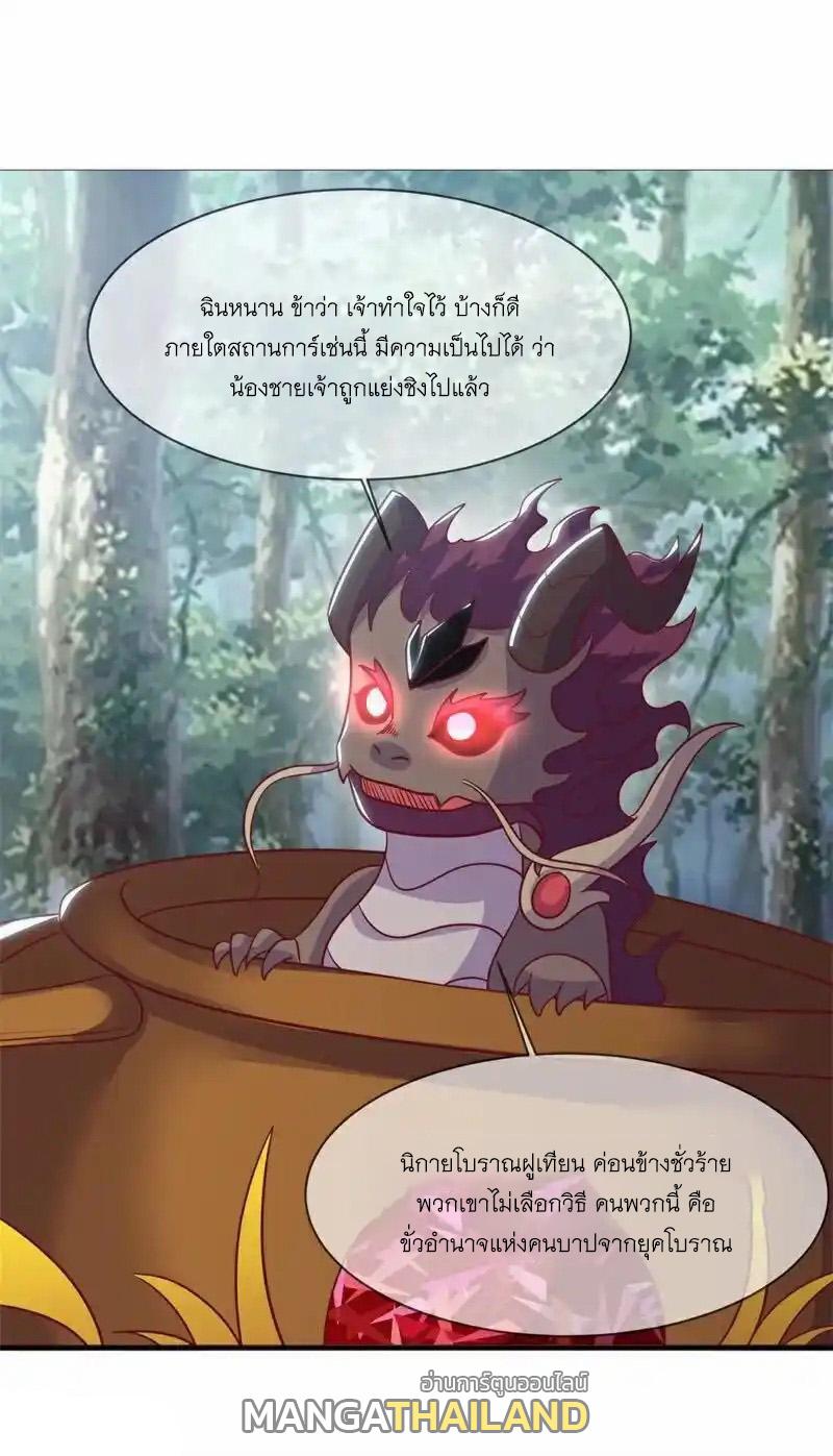 Peerless Battle Spirit ตอนที่ 716 แปลไทยแปลไทย รูปที่ 45