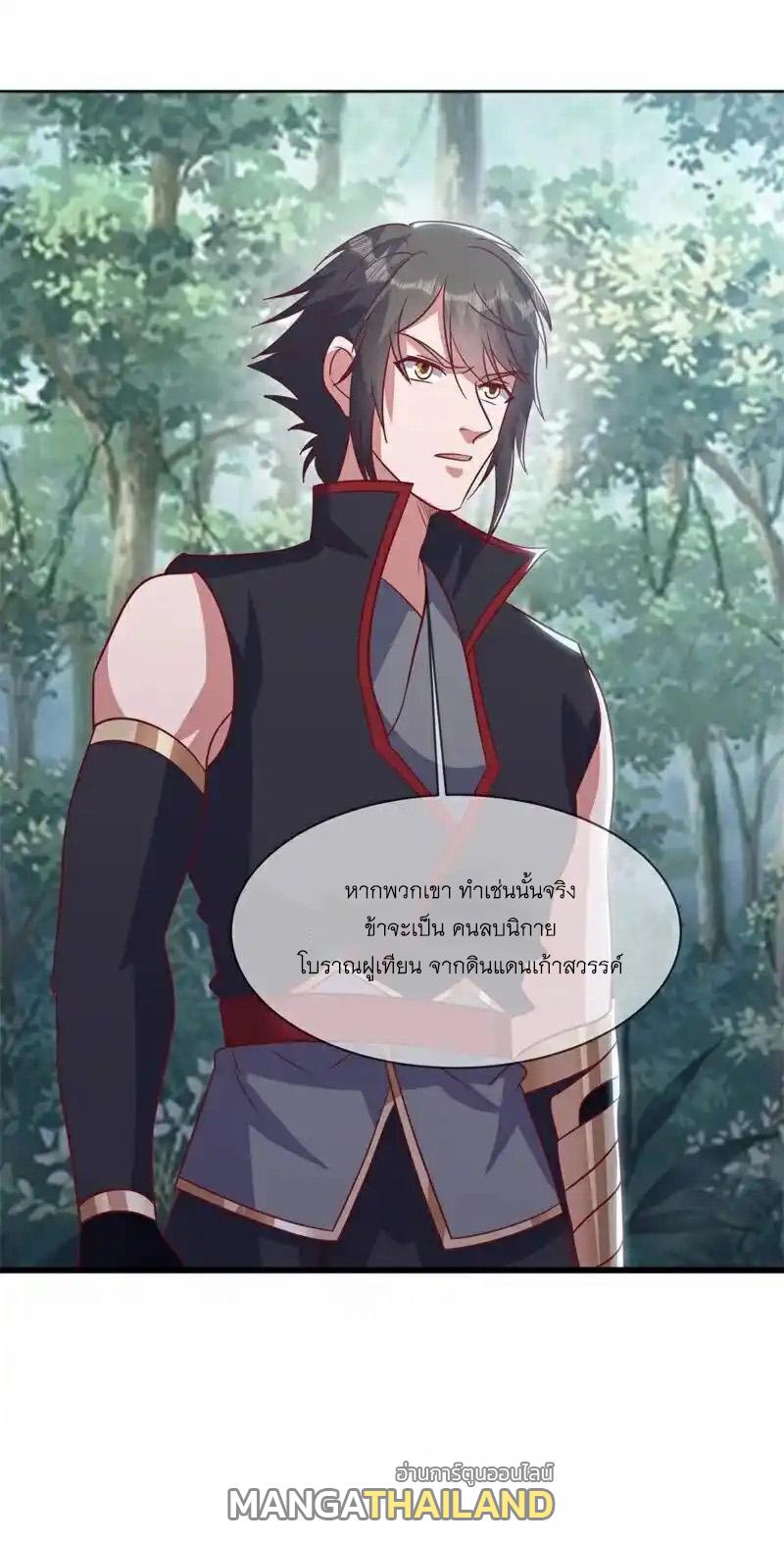 Peerless Battle Spirit ตอนที่ 716 แปลไทยแปลไทย รูปที่ 46