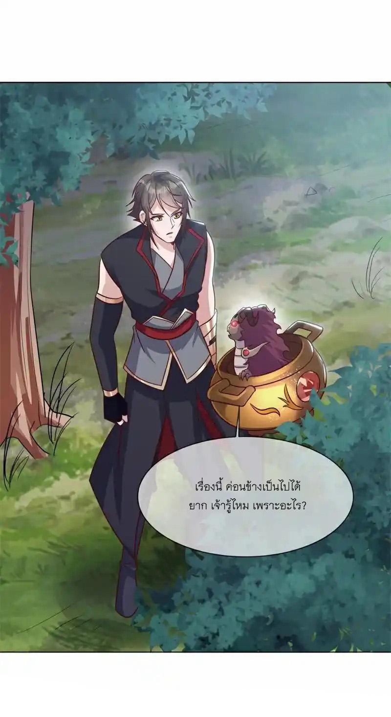 Peerless Battle Spirit ตอนที่ 716 แปลไทยแปลไทย รูปที่ 47