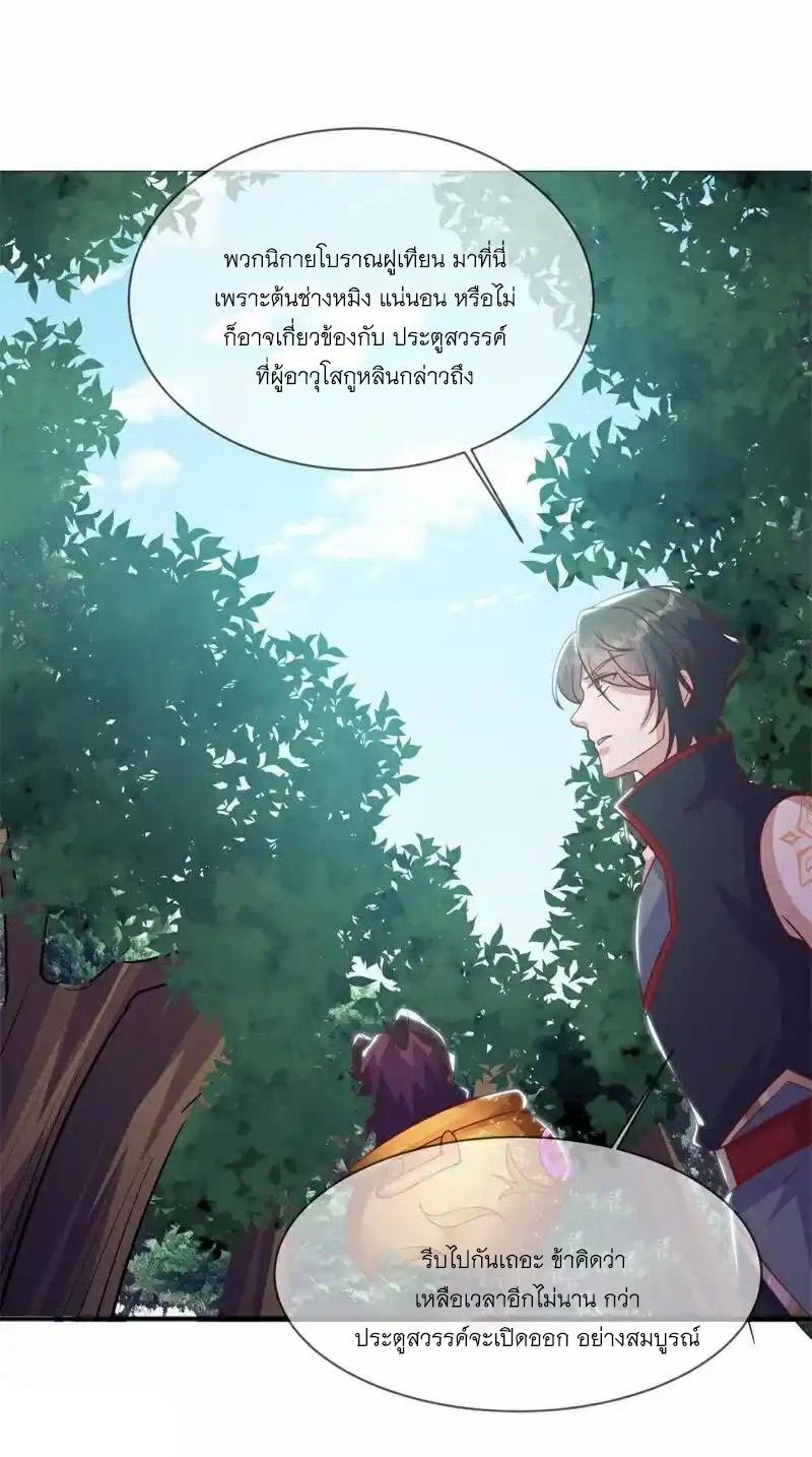 Peerless Battle Spirit ตอนที่ 716 แปลไทยแปลไทย รูปที่ 51